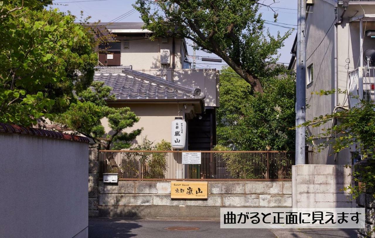 Guesthouse Kyoto Arashiyama Екстер'єр фото